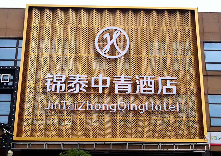 不銹鋼鏤空廣告招牌方案 長沙酒店廣告招牌定制方案