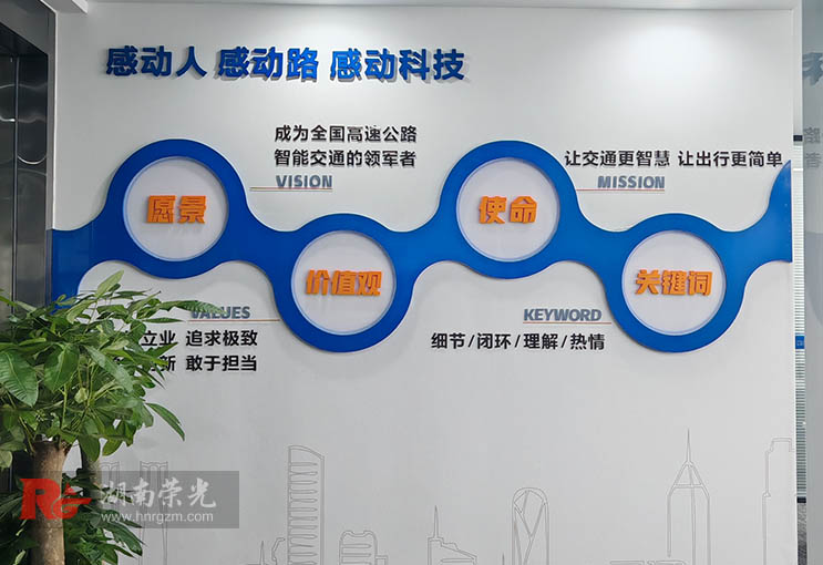 長沙企業(yè)文化墻設(shè)計(jì)制作及落地一站式方案