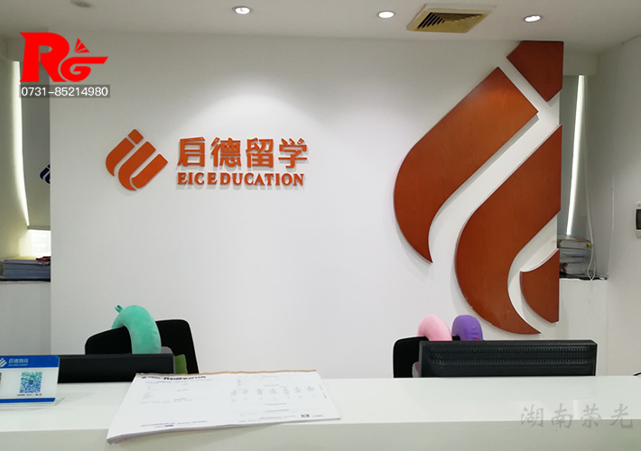 長沙廣告立體字