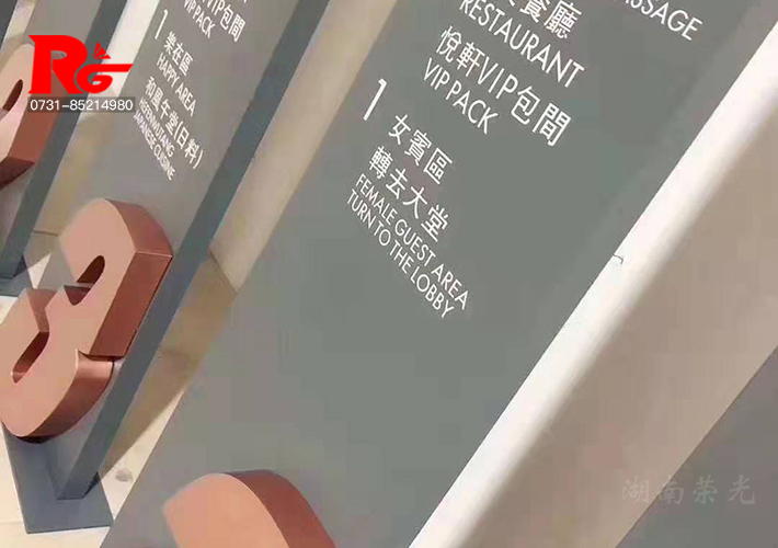 長沙酒店標識牌