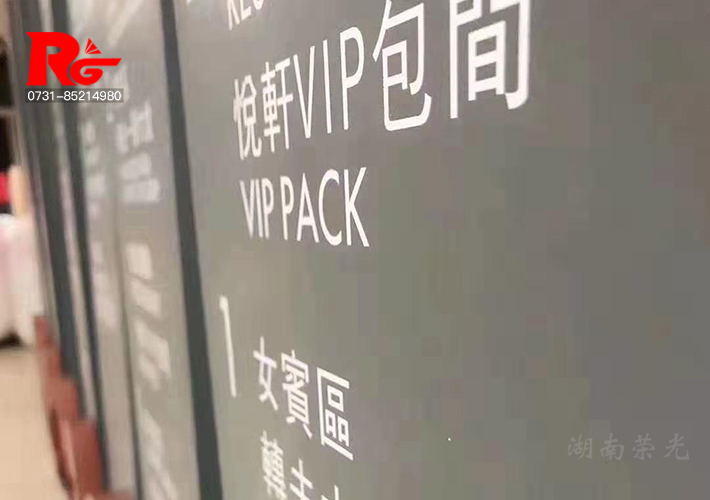 長沙商場導視牌