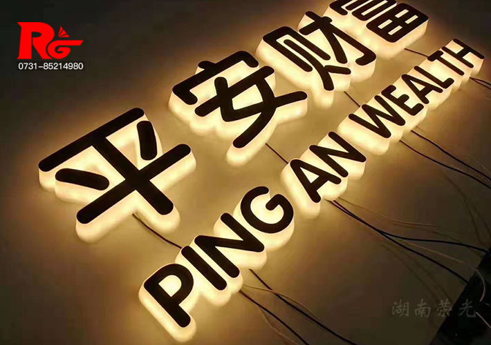 長(zhǎng)沙迷你字