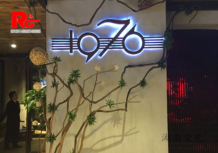 長(zhǎng)沙LOGO發(fā)光字