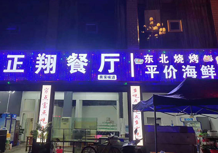 鉆石發(fā)光扣板招牌