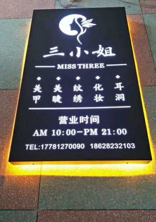 長(zhǎng)沙鏤空燈箱