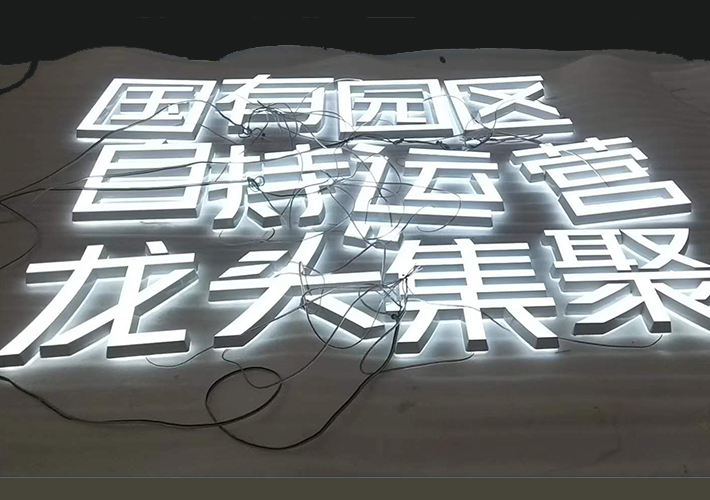 LED迷你發(fā)光字