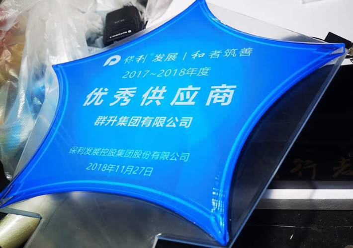 亞克力水晶標(biāo)牌