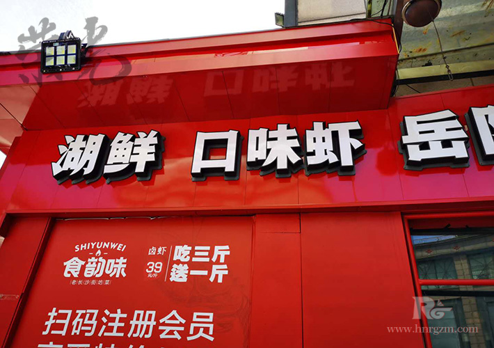 長沙雙面發(fā)光字