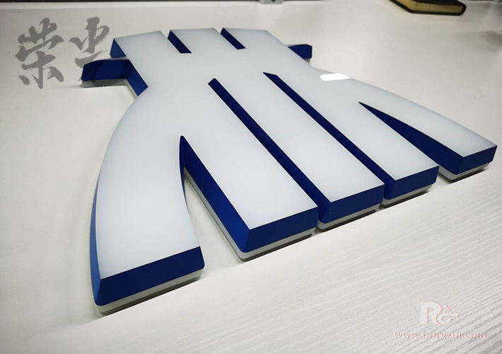 長沙LED發(fā)光字