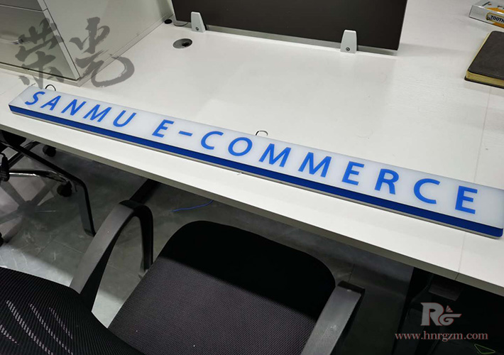 長沙公司背景墻設(shè)計(jì)