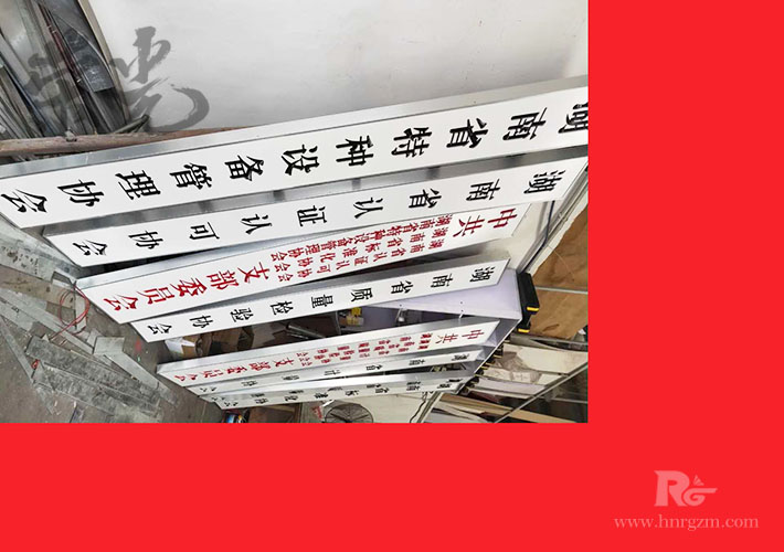 長(zhǎng)沙企業(yè)名稱(chēng)掛牌