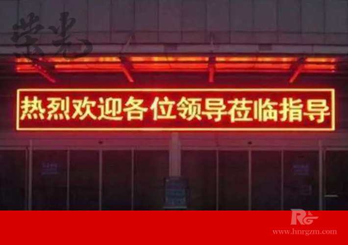 長沙醫(yī)院顯示屏