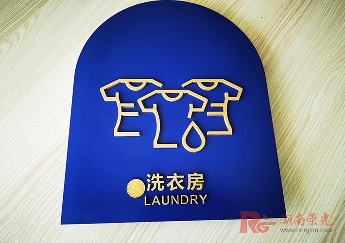 長沙標(biāo)識牌制作