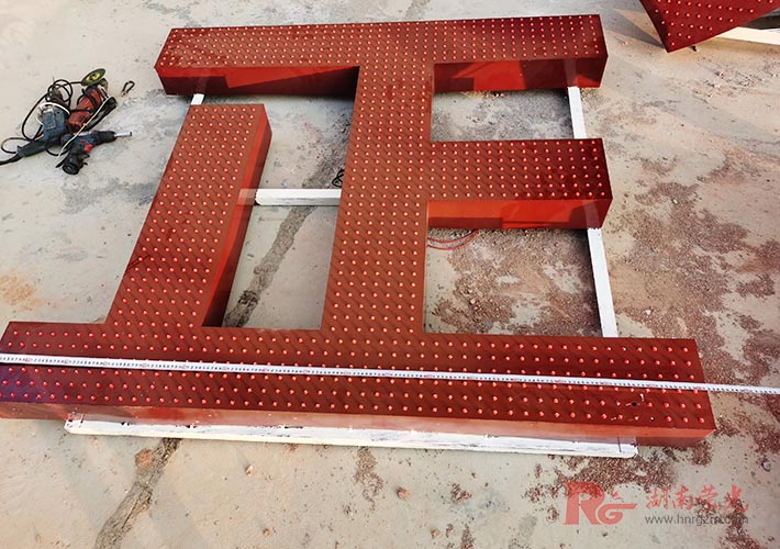 外露燈發(fā)光字