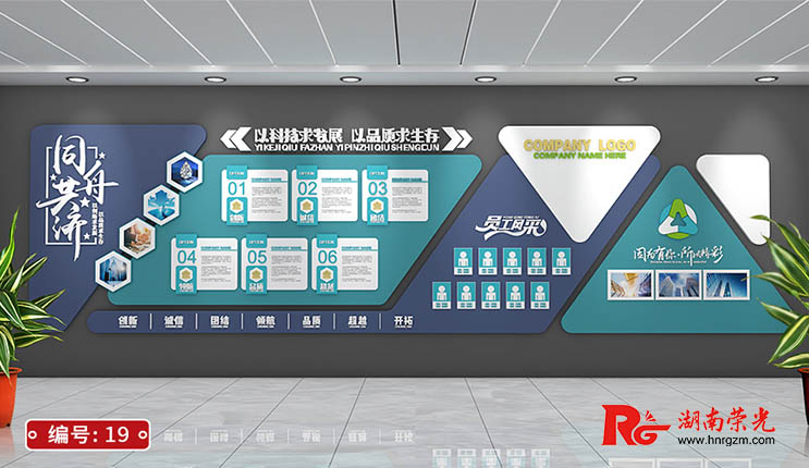 文化墻設(shè)計(jì)