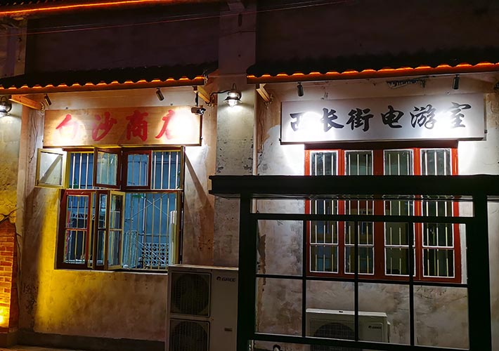 長(zhǎng)沙復(fù)古招牌制作