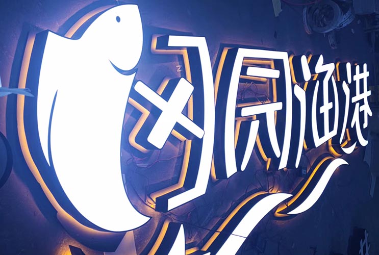 亞克力發(fā)光字