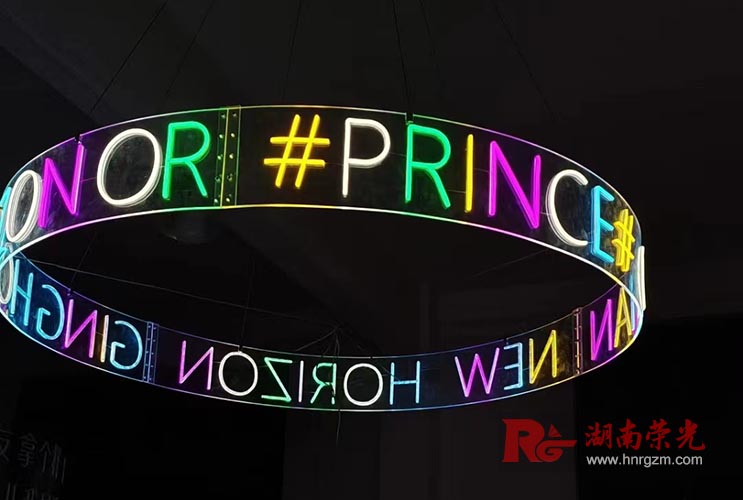 長沙霓虹燈