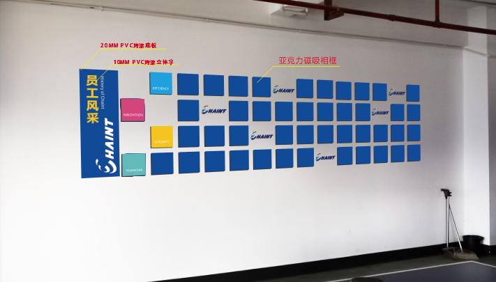 企業(yè)文化墻
