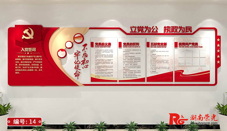 文化墻設(shè)計公司